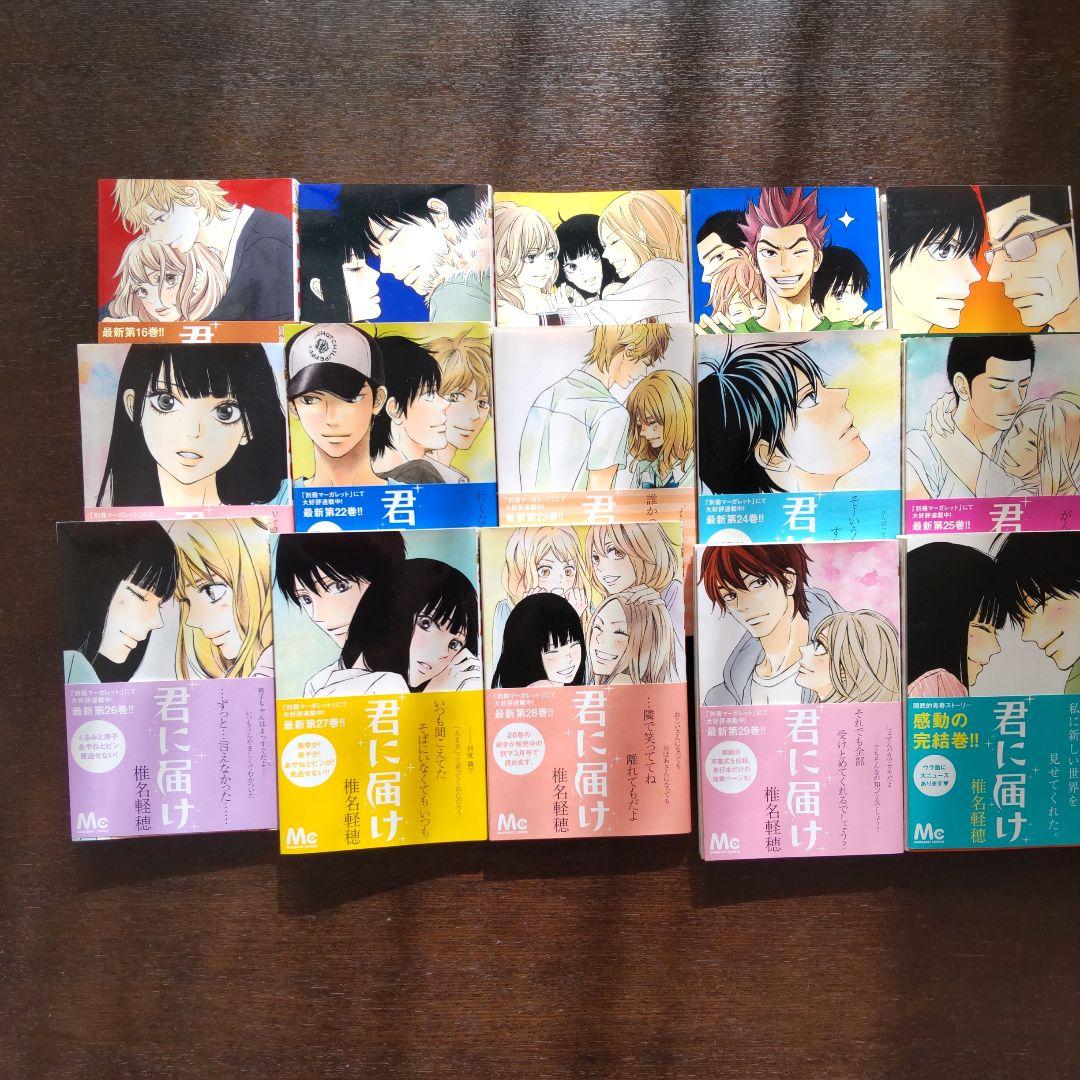 君に届け 全巻セット 椎名軽穂