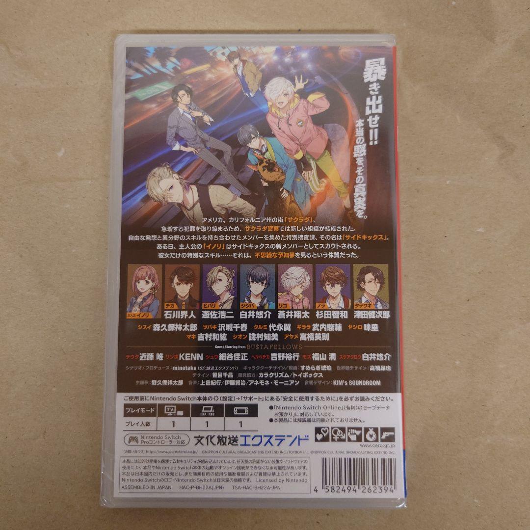 【新品未開封】Side Kicks! beyond　サイドキックス　ビヨンド