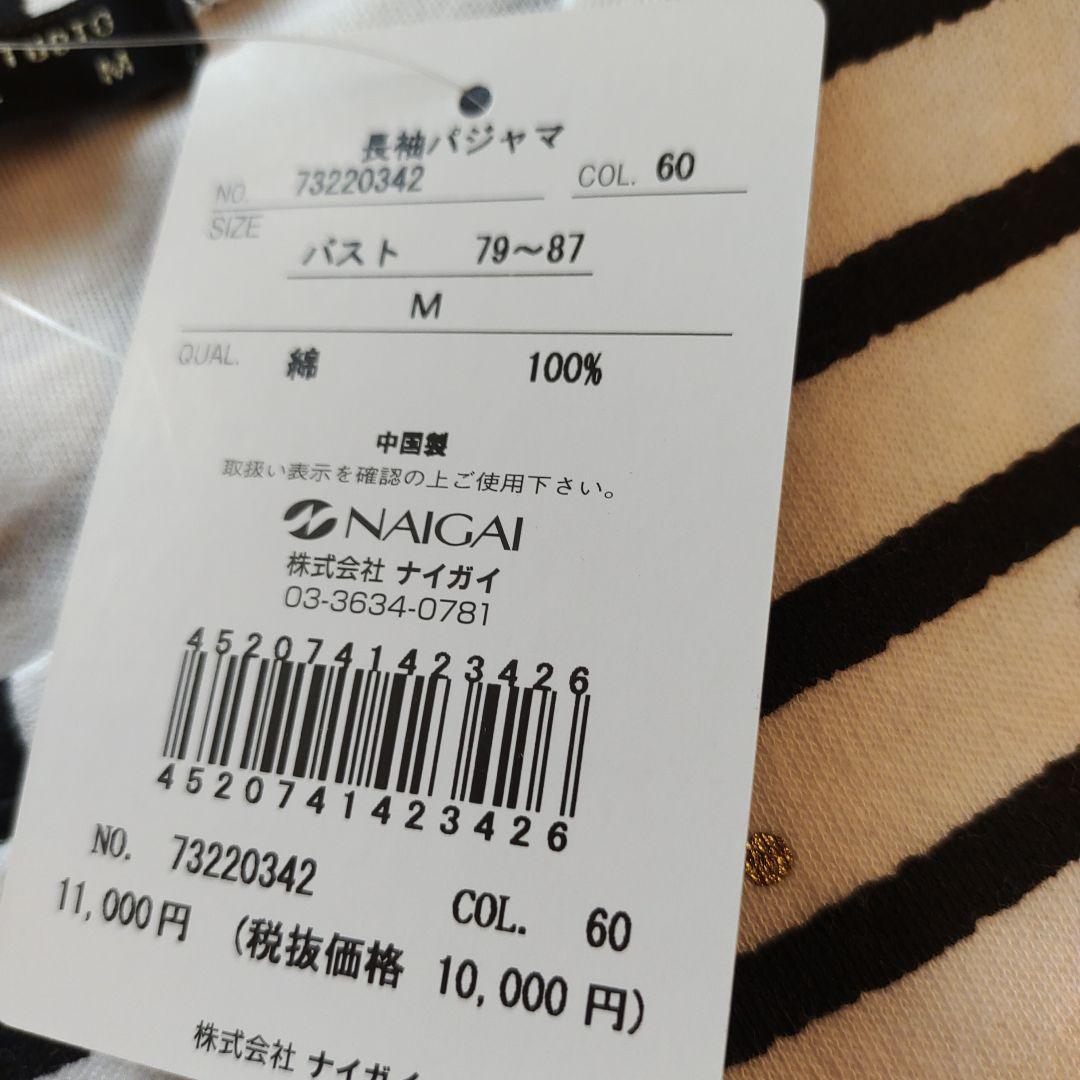 ストライプ柄ルームウェアセット