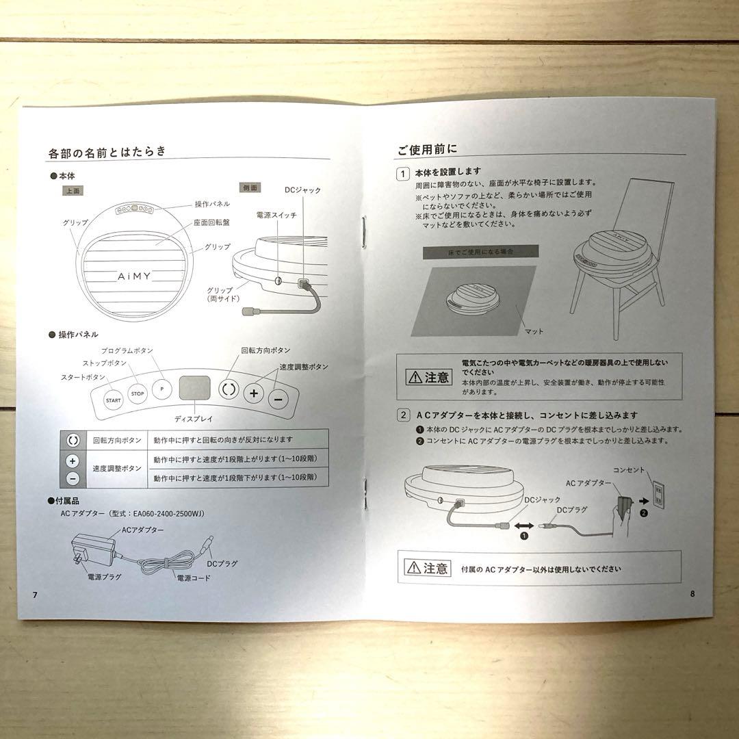 エイミー　フープツイスター　HOOP TWISTER