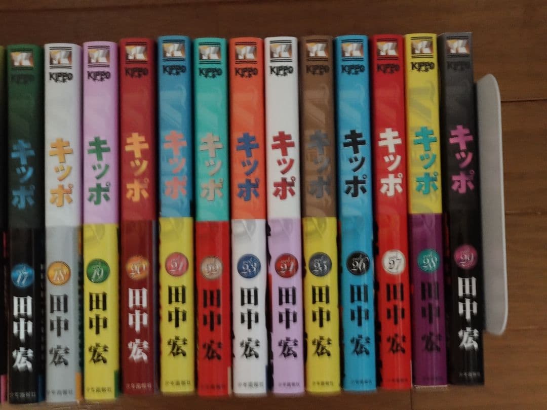 Kippo 全巻　1〜29