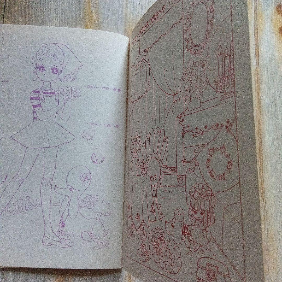 昭和　レトロ塗り絵　赤松セツ子　フローラ