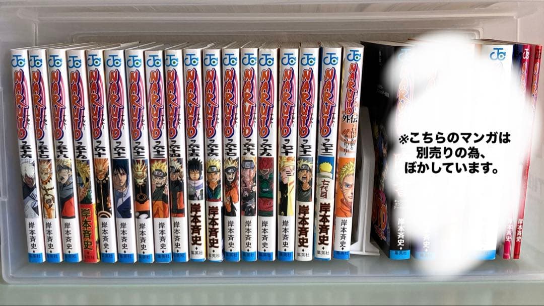 NARUTO-ナルト- 岸本斉史