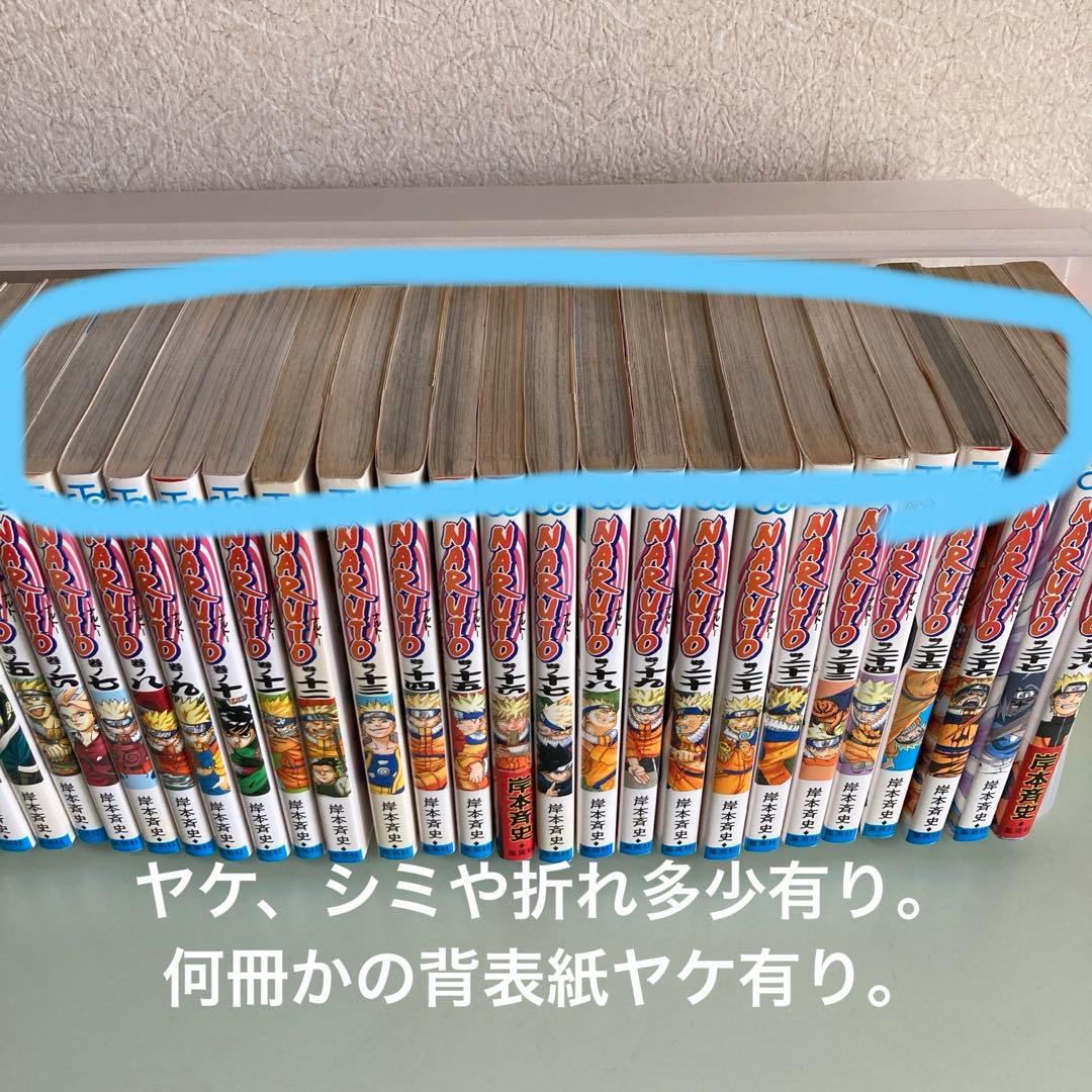 NARUTO-ナルト- 岸本斉史