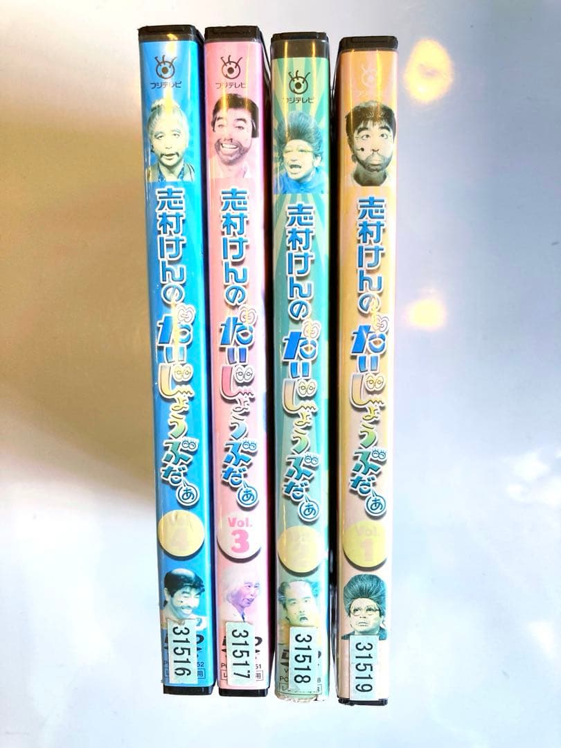 志村けんのだいじょうぶだぁ DVD 全4巻セット