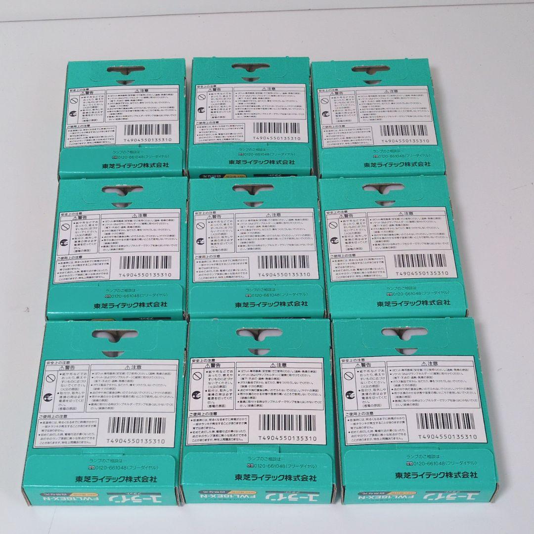 TOSHIBA東芝 ユーライン蛍光灯ランプ FWL18EX-N 9個セット