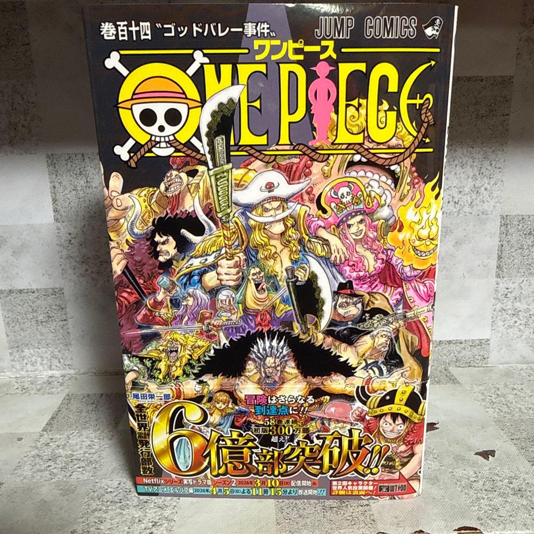 ワンピースONE PIECE 1-114巻　既刊全巻セット