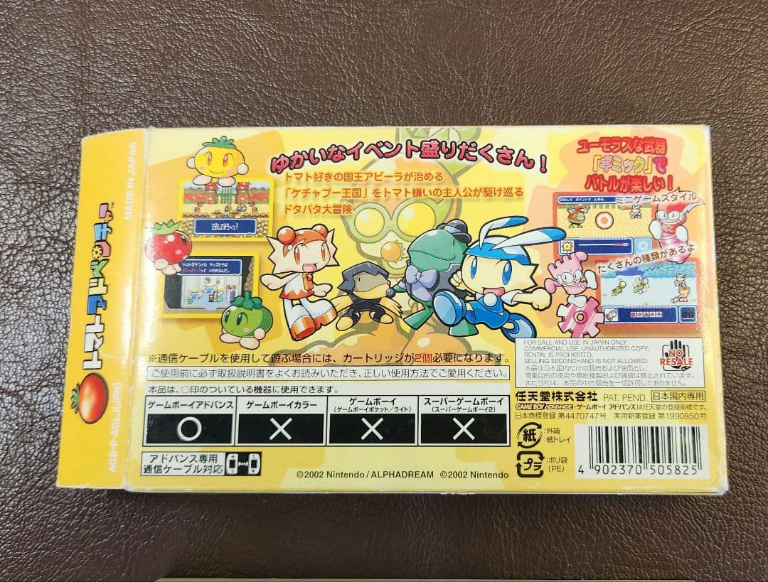 トマトアドベンチャー　箱説明付き