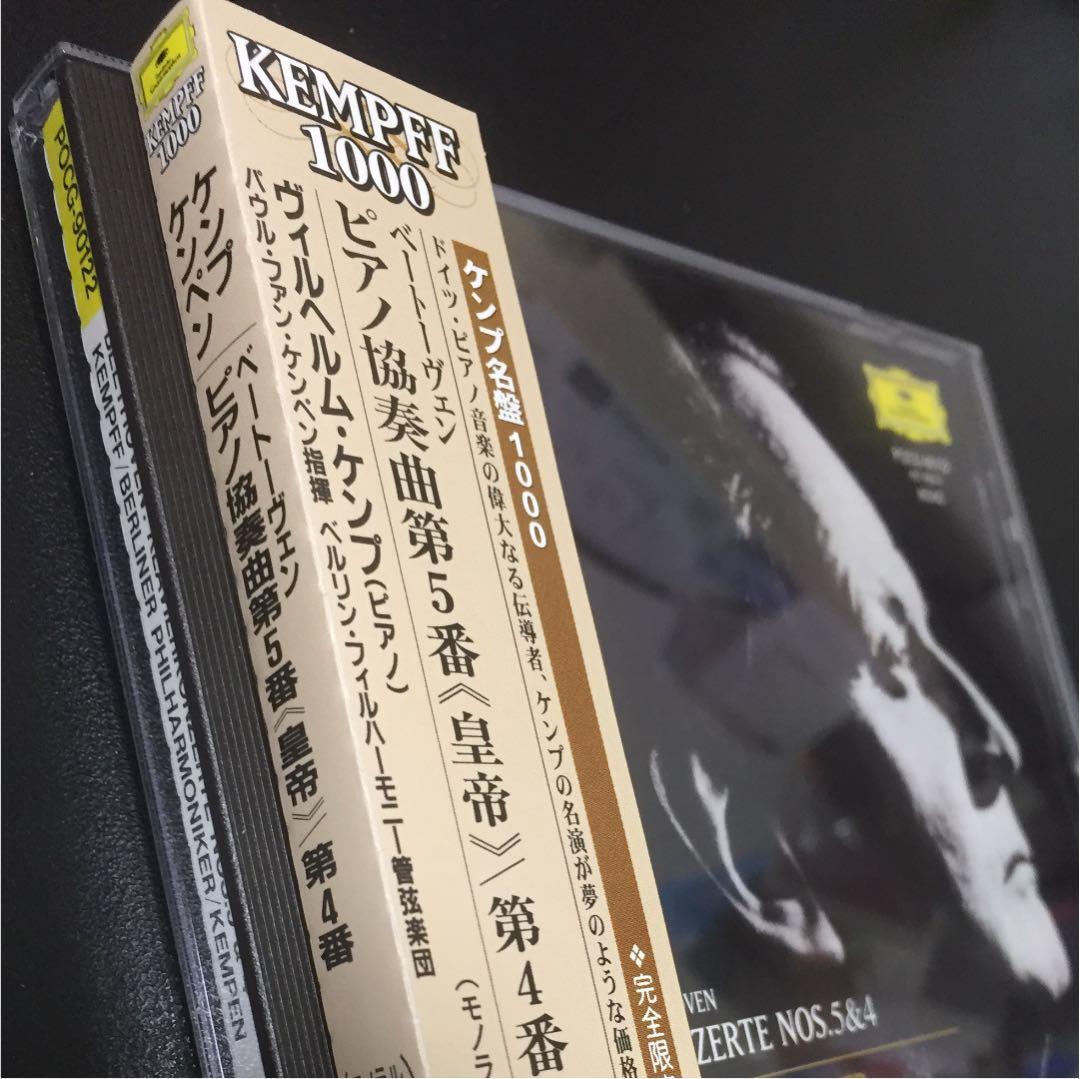 【売約済】ケンプ／ベートーヴェン:ピアノ協奏曲第5番&第4番