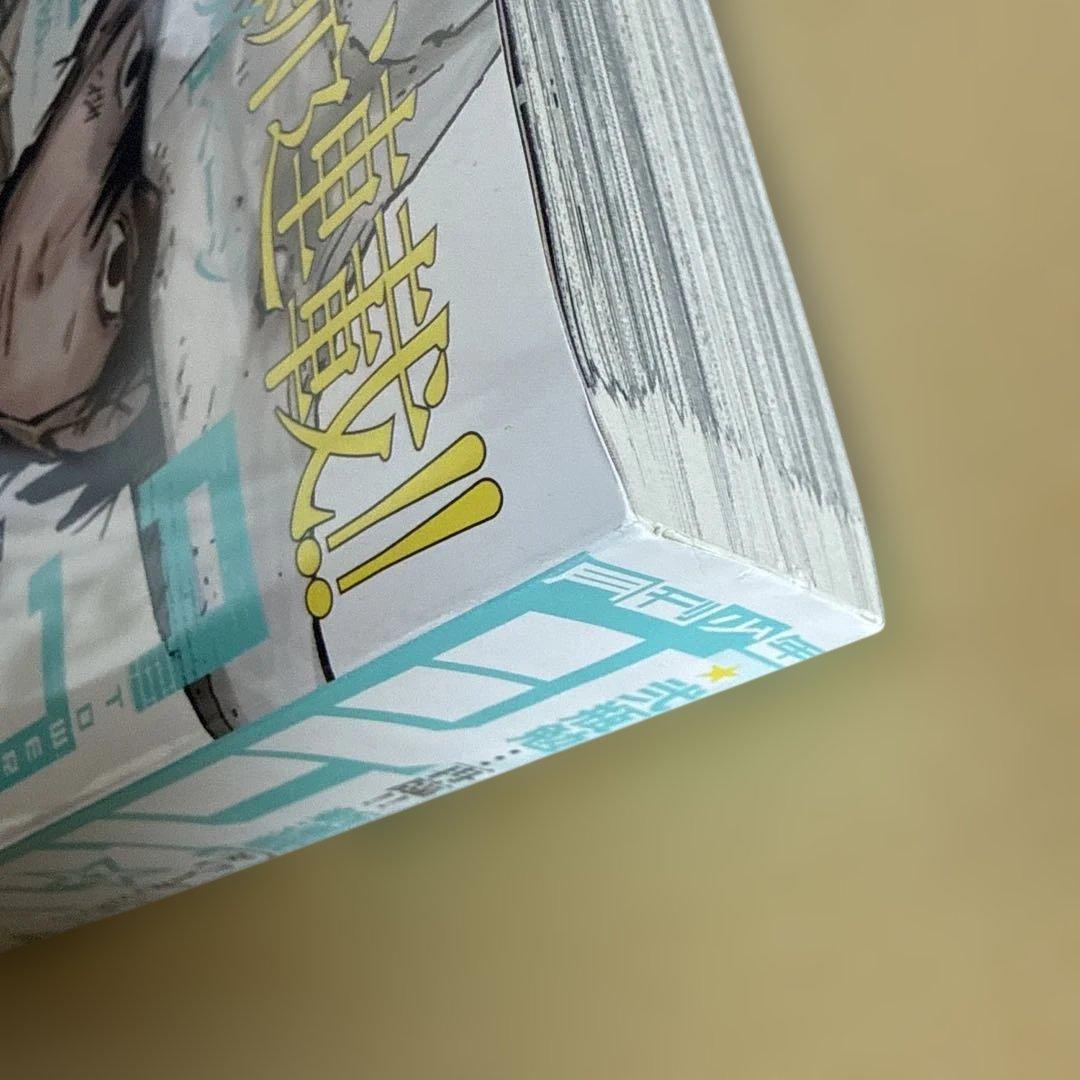 月刊少年シリウス 2023年 12月号 タワーダンジョン 弐瓶勉