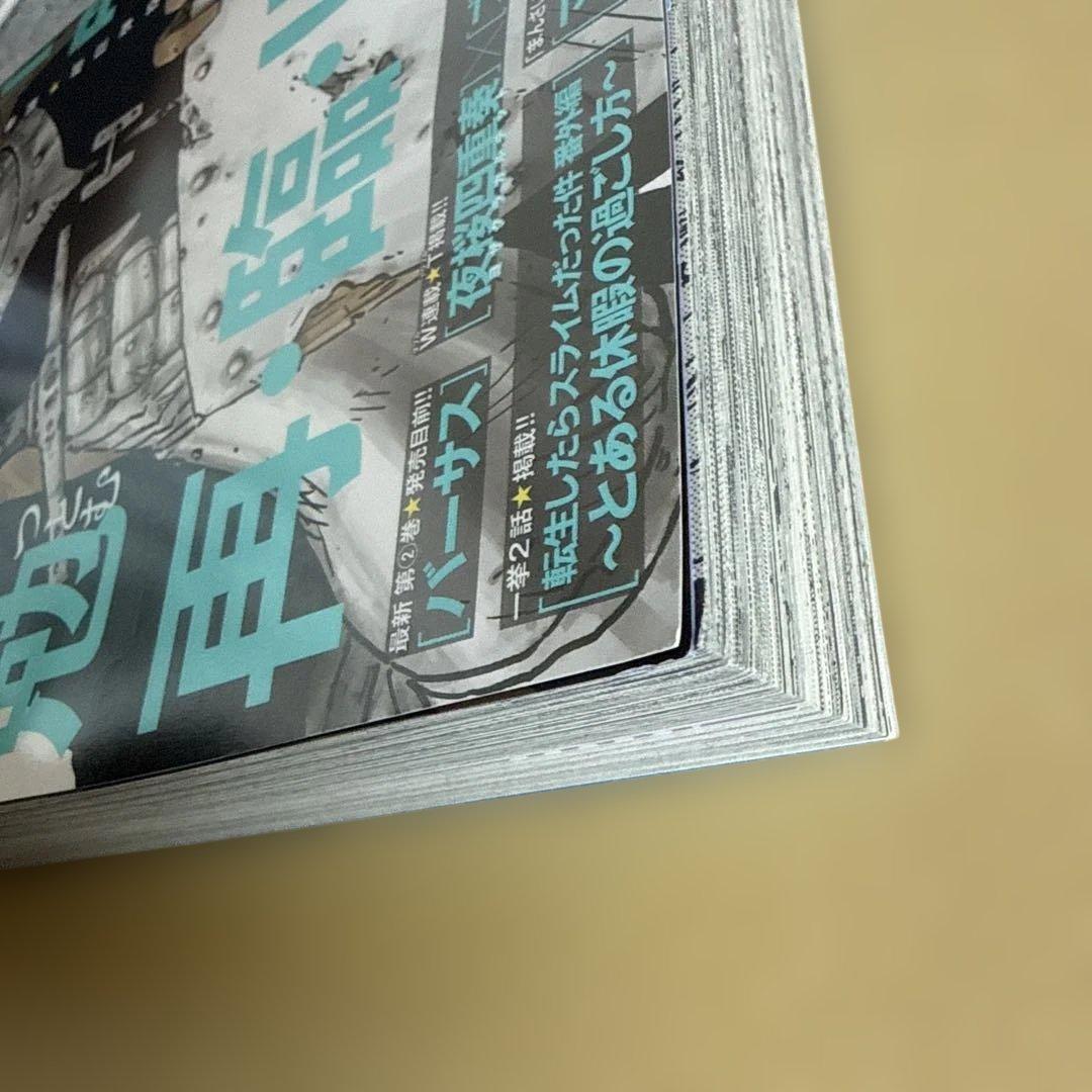 月刊少年シリウス 2023年 12月号 タワーダンジョン 弐瓶勉