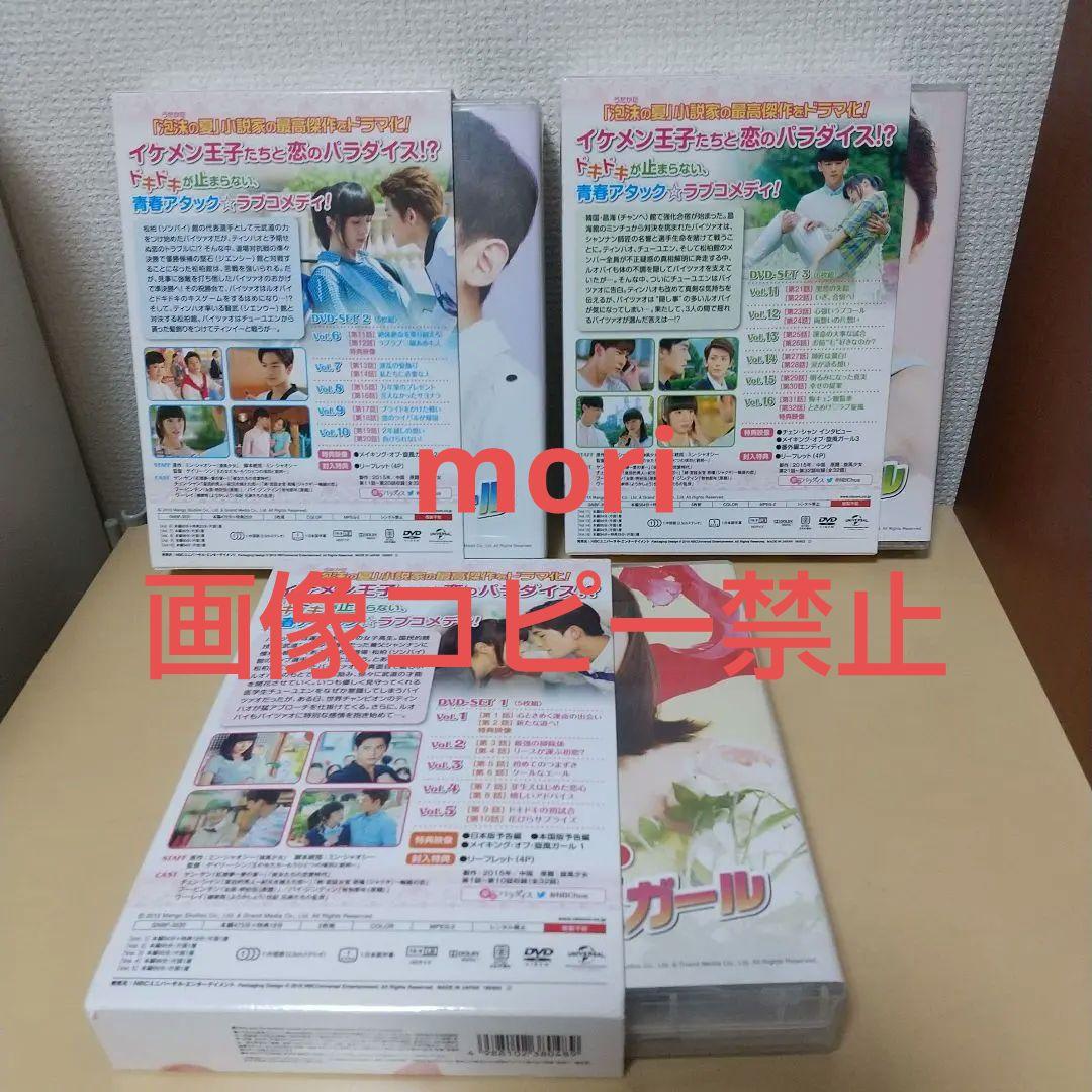 ときめき 旅風ガール DVD-SET 1-3