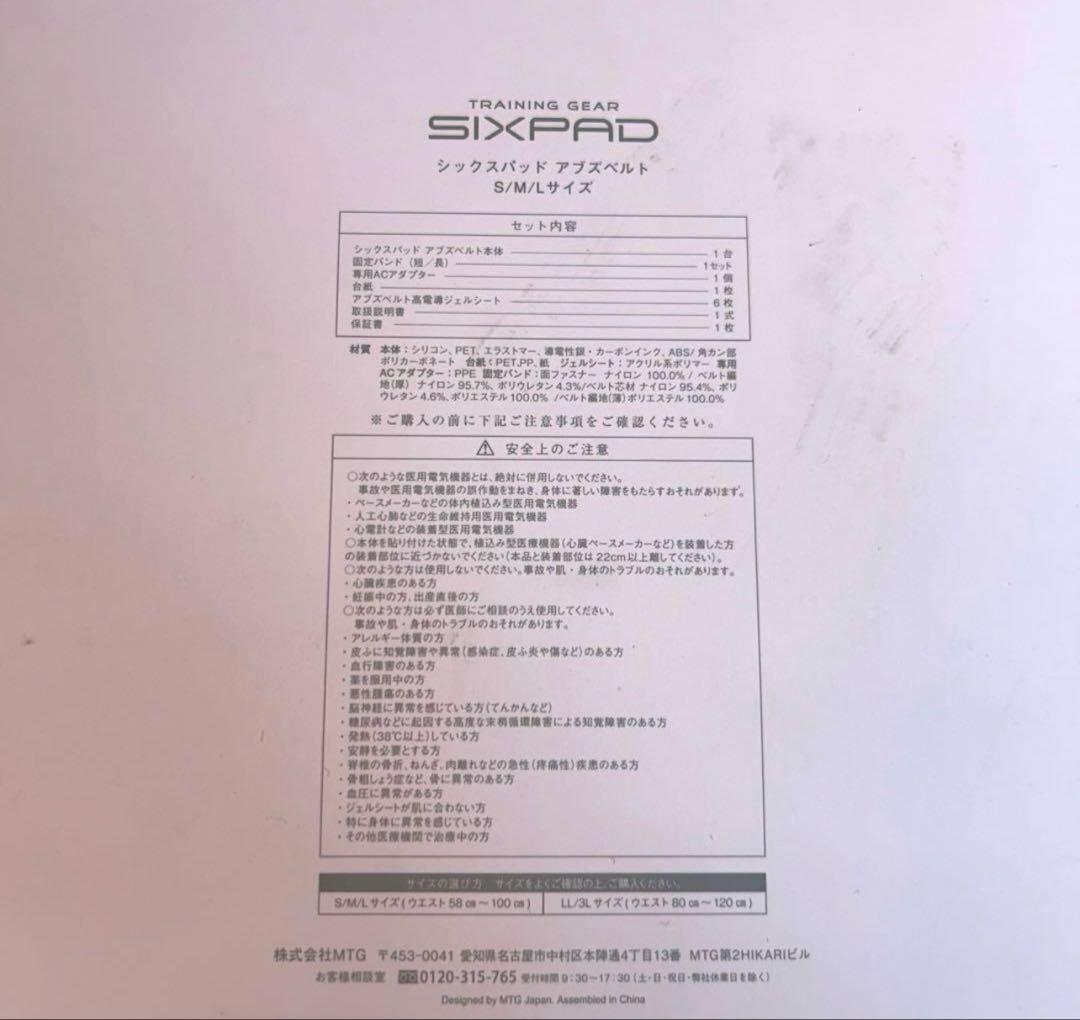 e702-28 SIXPAD シックスパッド アブズベルト S/M/Lサイス