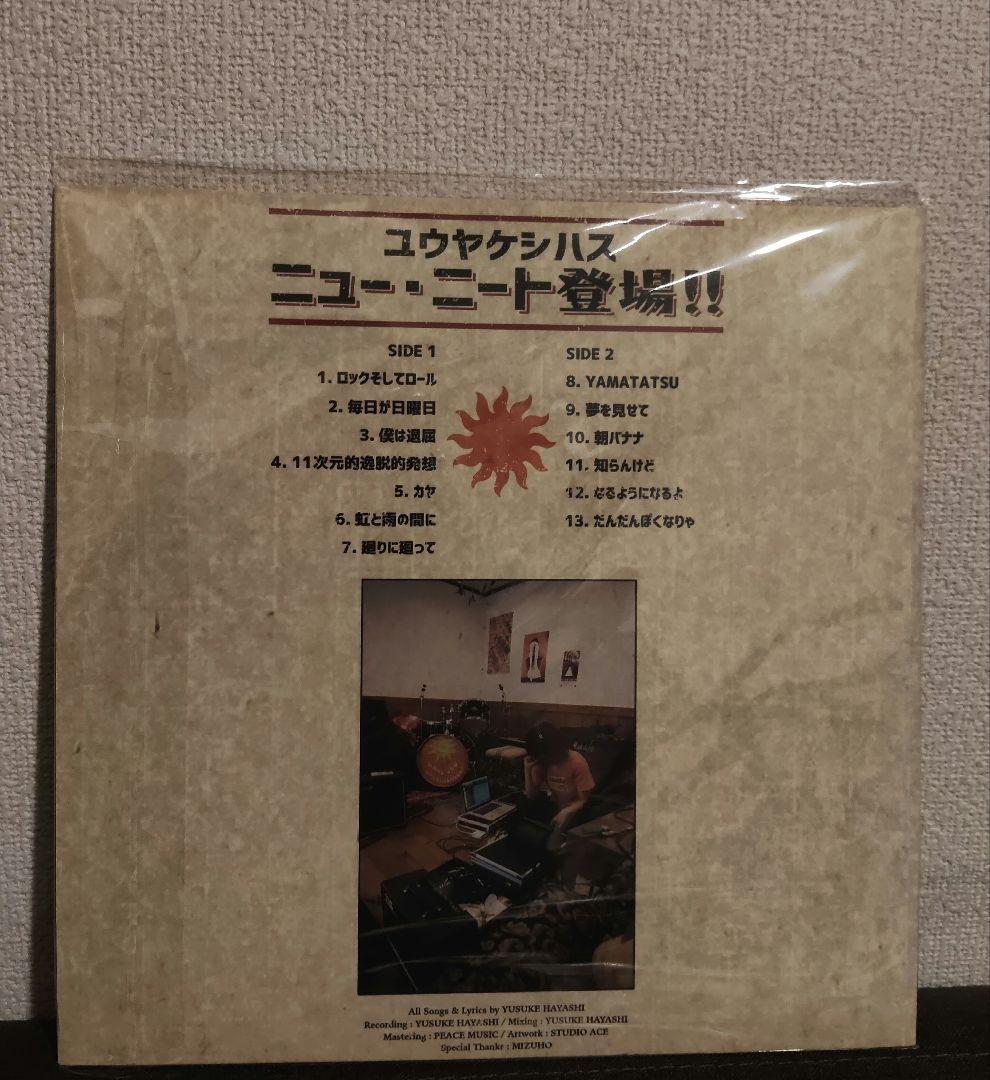 レア!限定!ゆうやけしはす 『ニュー・ニート登場!! 』レコード