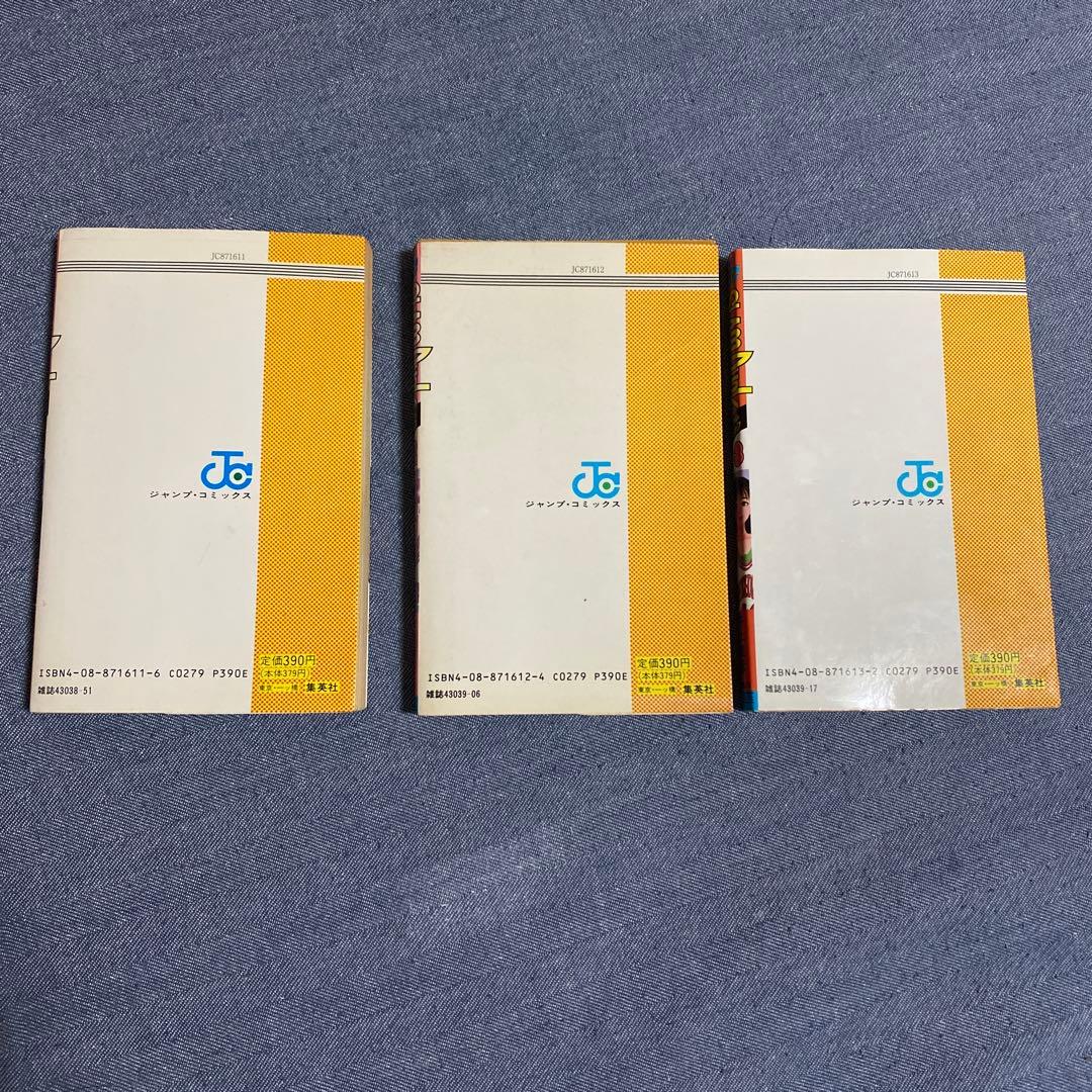 スラムダンク　1〜3巻　全巻　初版