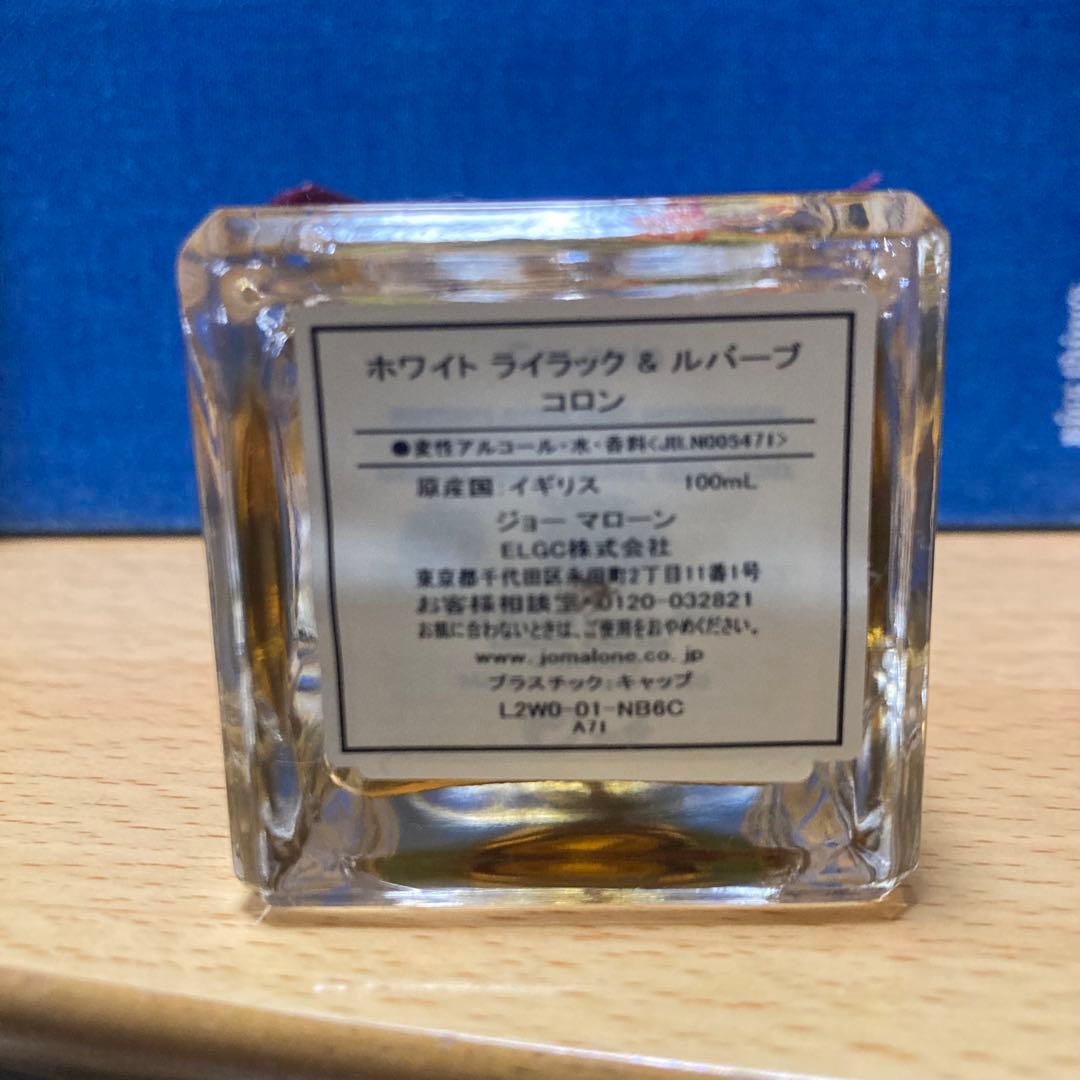 レア！廃盤・限定【ジョーマローン】ホワイトライラック＆ルバーブ 100ml