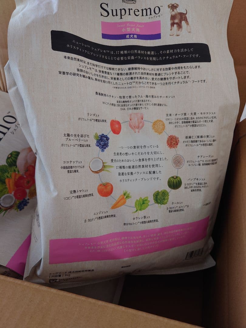 Nutro 犬用 3kgx2 ドライフード 総合栄養食 ドッグフード2袋セット