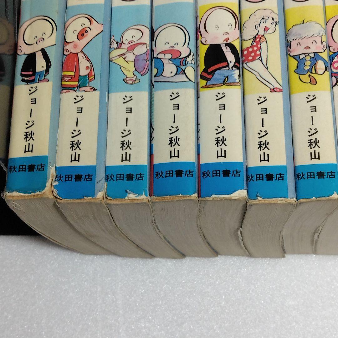 【 初版 】 花のよたろう　1-12　12冊セット　ジョージ秋山