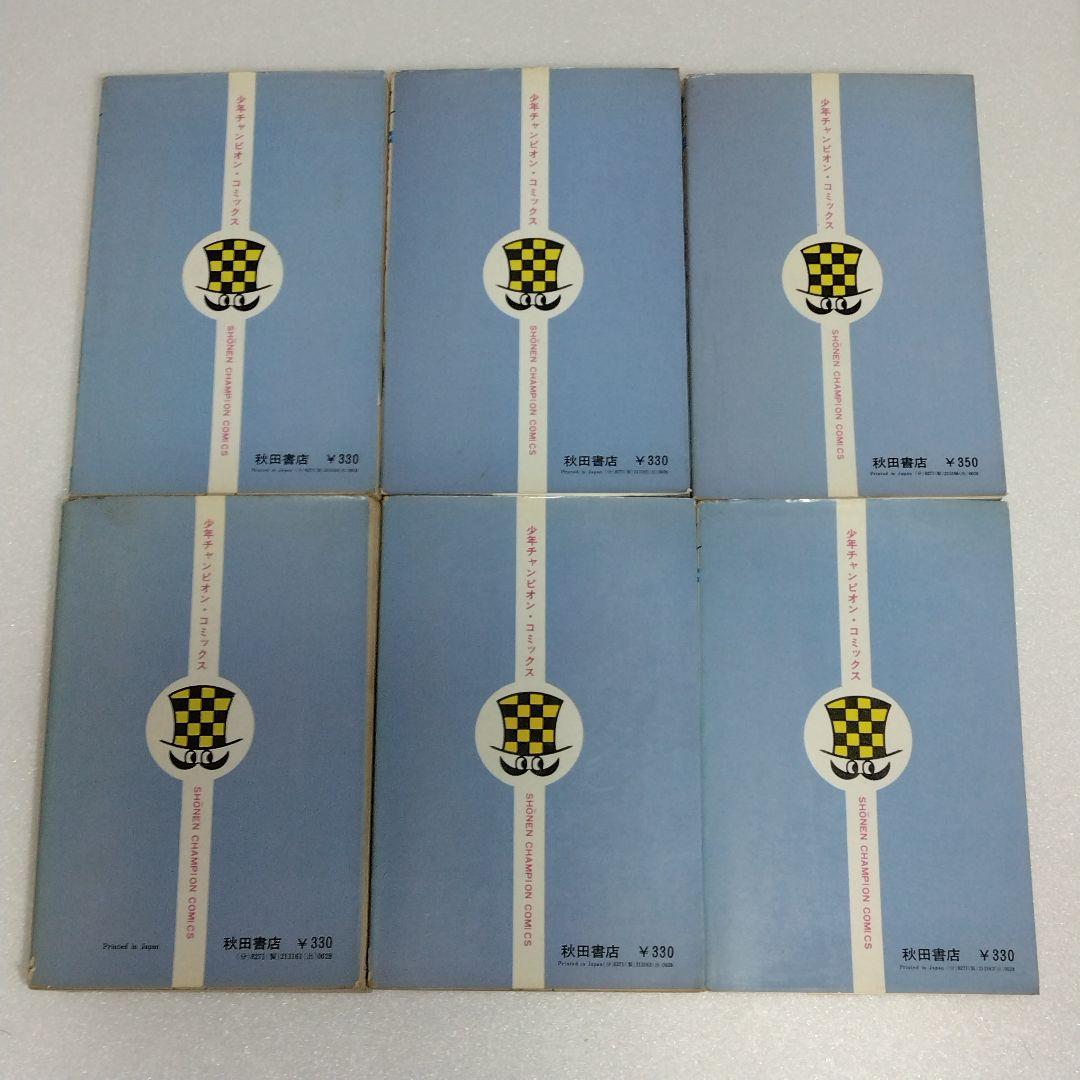 【 初版 】 花のよたろう　1-12　12冊セット　ジョージ秋山