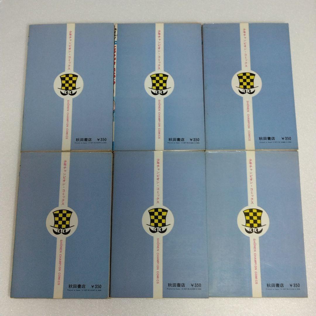 【 初版 】 花のよたろう　1-12　12冊セット　ジョージ秋山