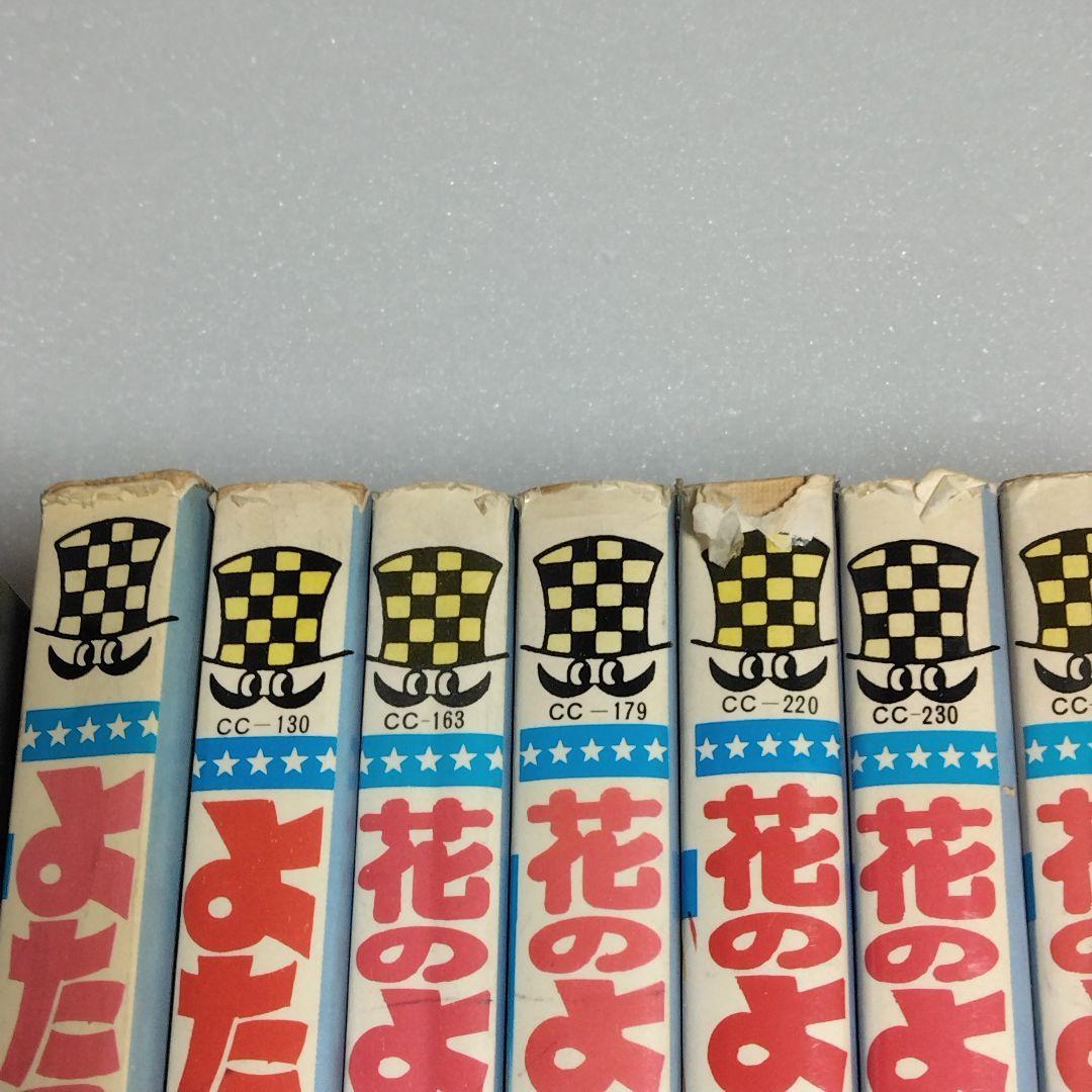【 初版 】 花のよたろう　1-12　12冊セット　ジョージ秋山