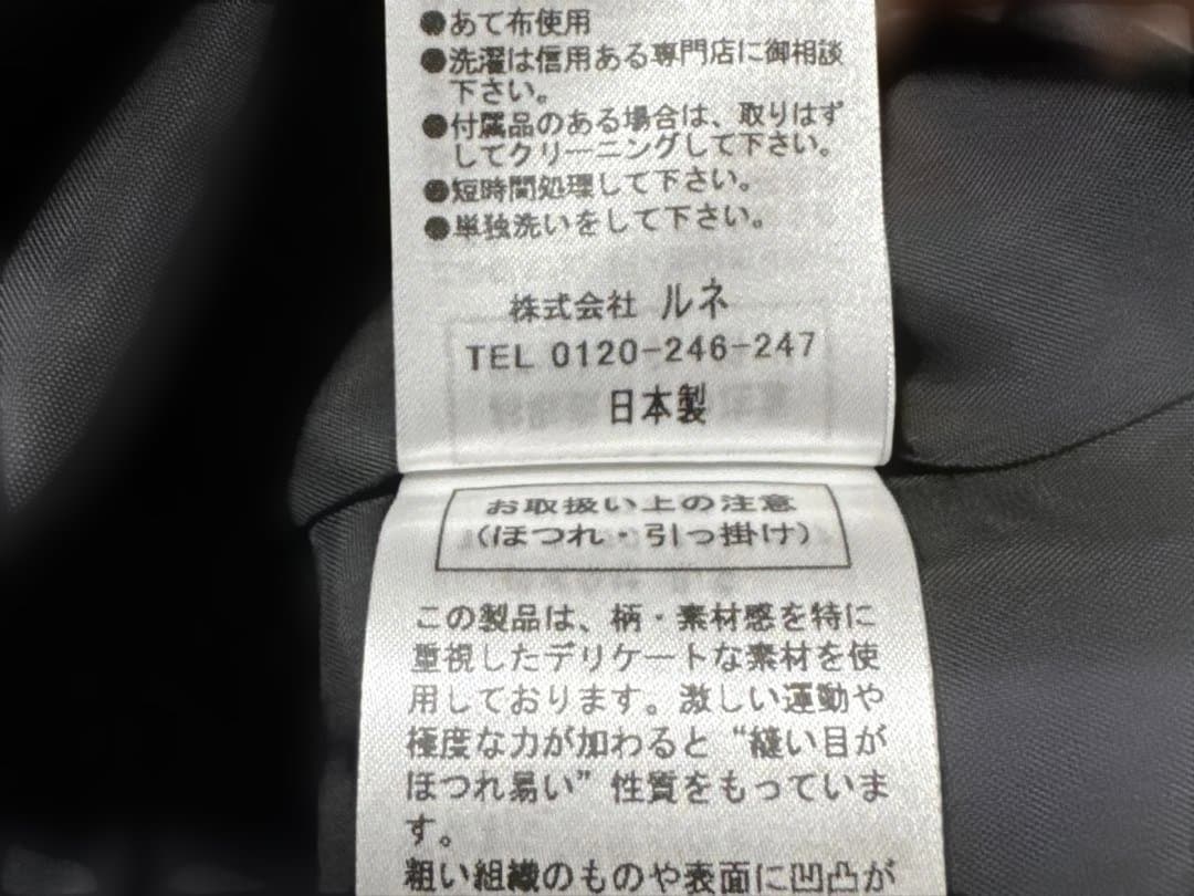 ルネ　TISSUEツィード ワンピース 34