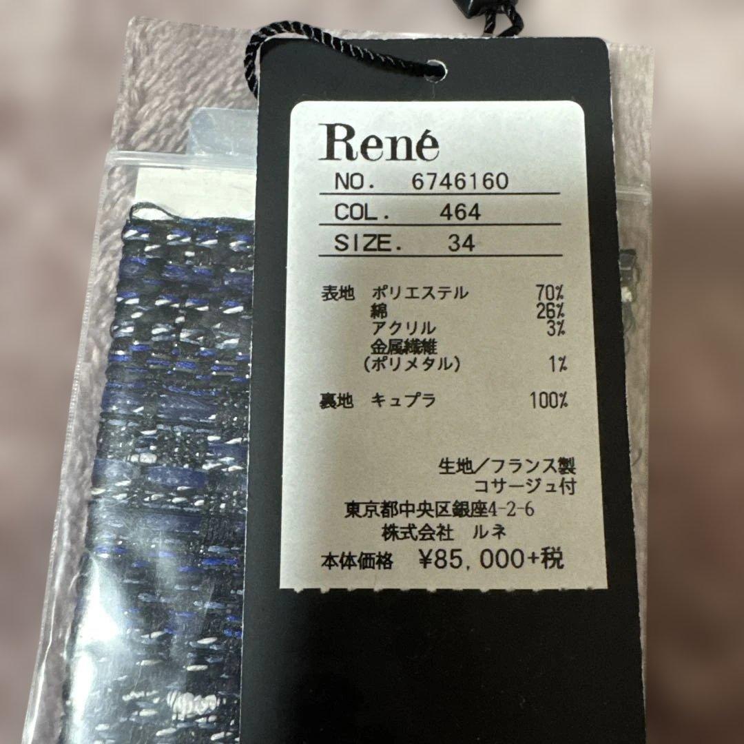ルネ　TISSUEツィード ワンピース 34