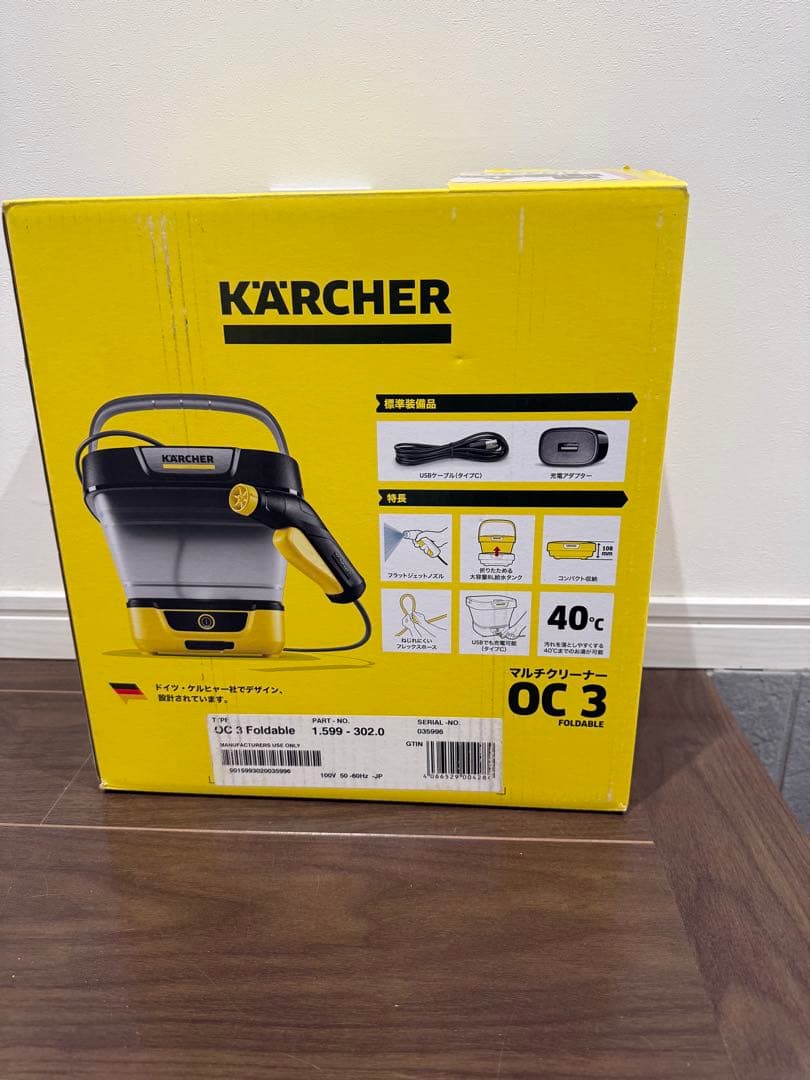 KARCHER Foldable OC3 マルチクリーナー高圧洗浄機本体