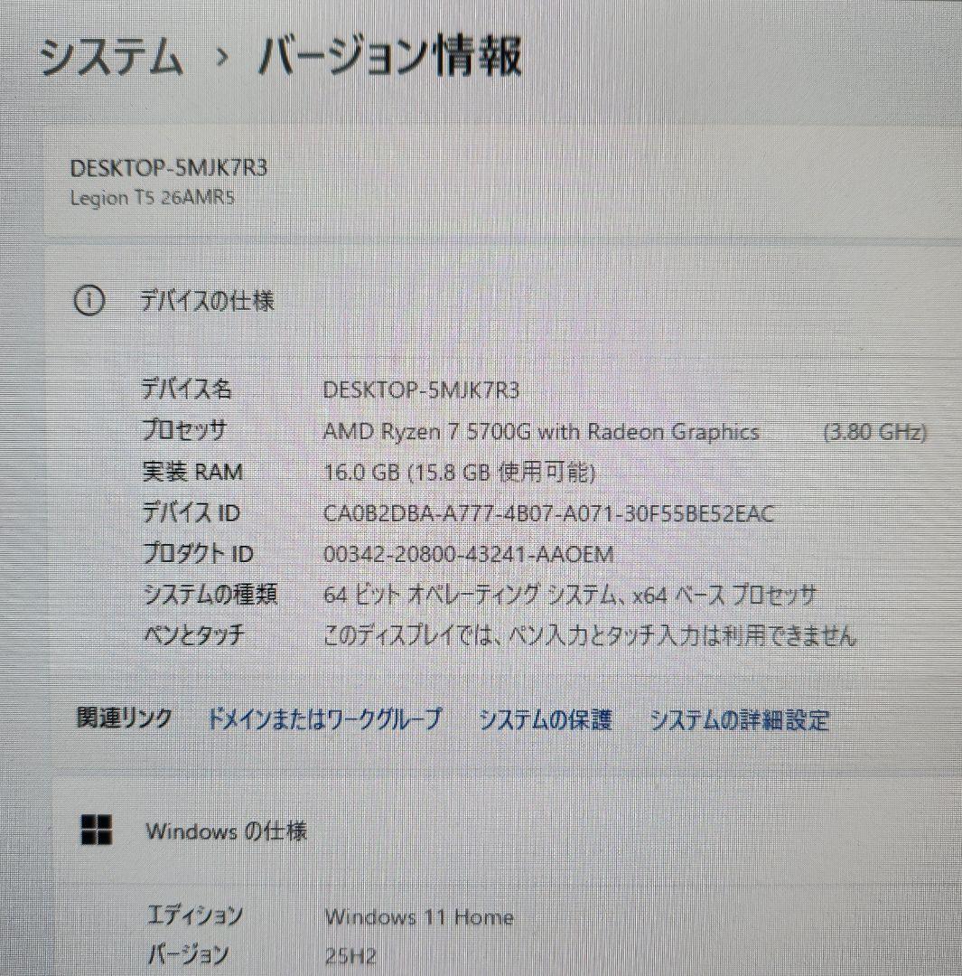 Windowsデスクトップ Lenovo LegionT5 Ryzen7 5700G RTX3070 16G