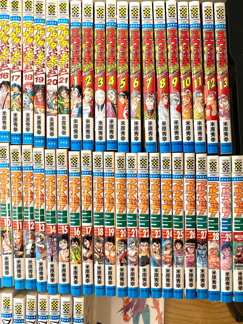 ウダウダやってるヒマはねぇ 他　米原秀幸　まとめ売り