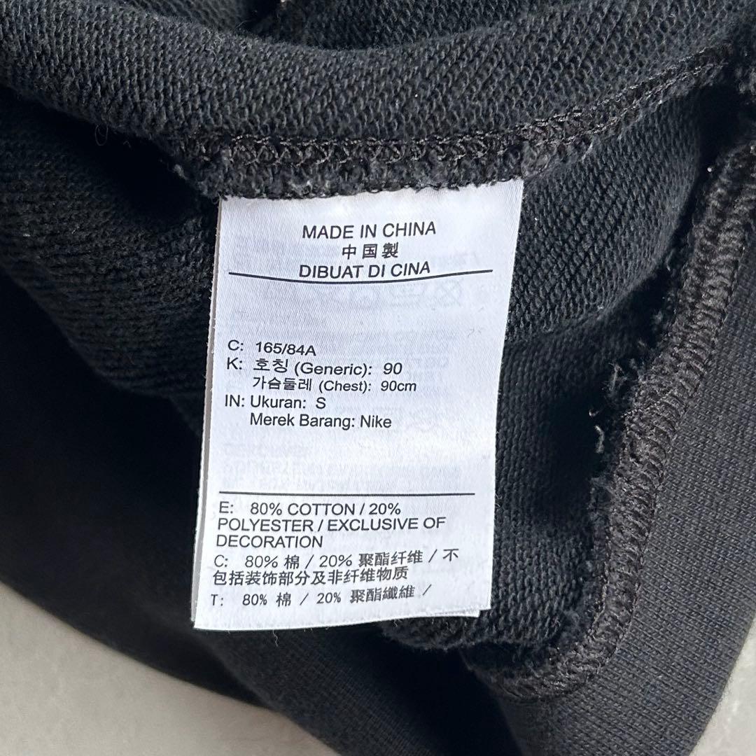 NIKE フレンチテリー スウェット セットアップ 上下 パンツ ブラック S