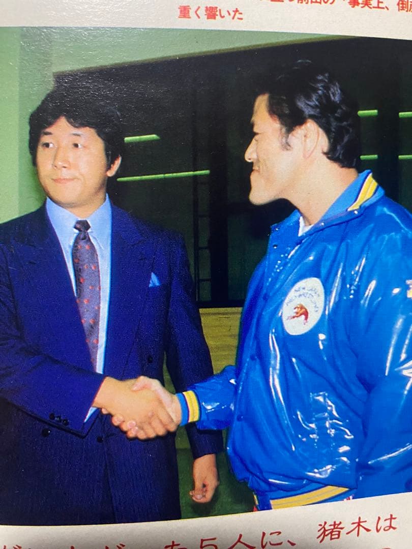 新日本プロレス〜ライオンマーク ワッペン