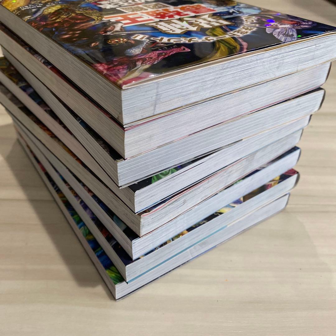 【8冊セット】最強王図鑑シリーズ