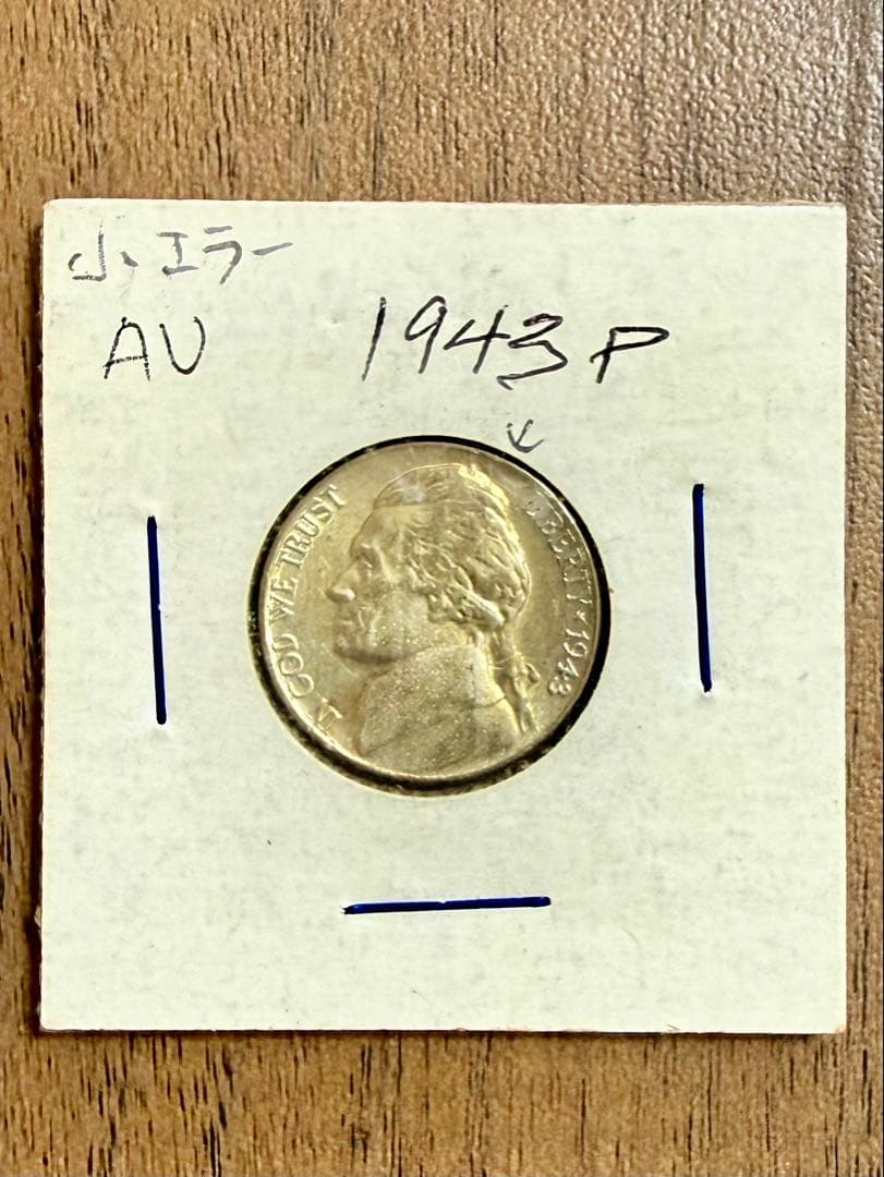 ミントエラー 1943-P PCGS AU58ジェファーソン ニッケル5c