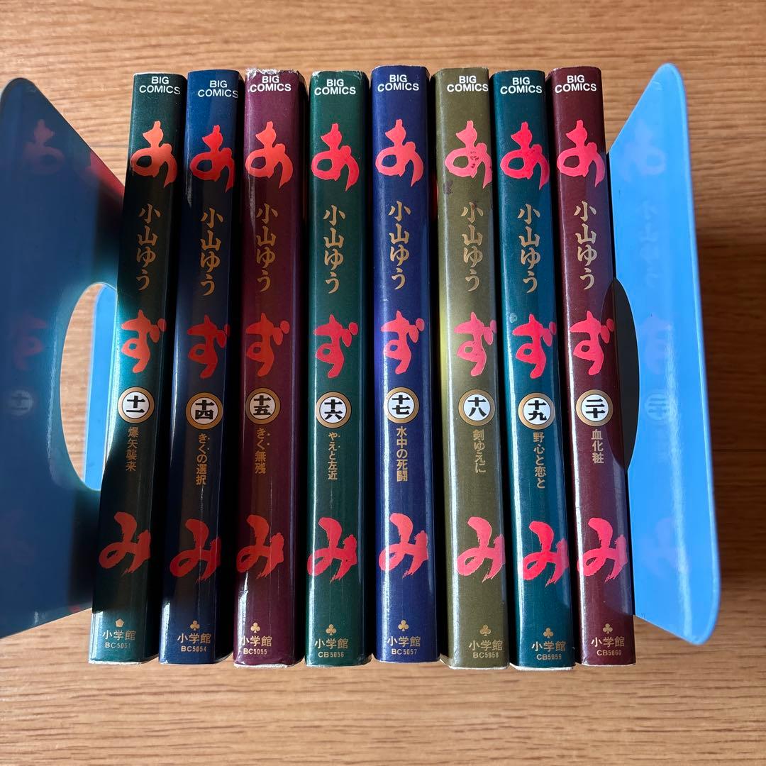 あざみ　38冊セット