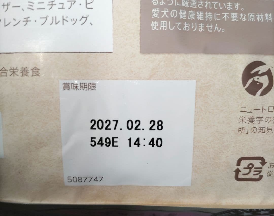 ニュートロ ナチュラルチョイス 小型犬用 チキン&玄米 3kg ×2袋