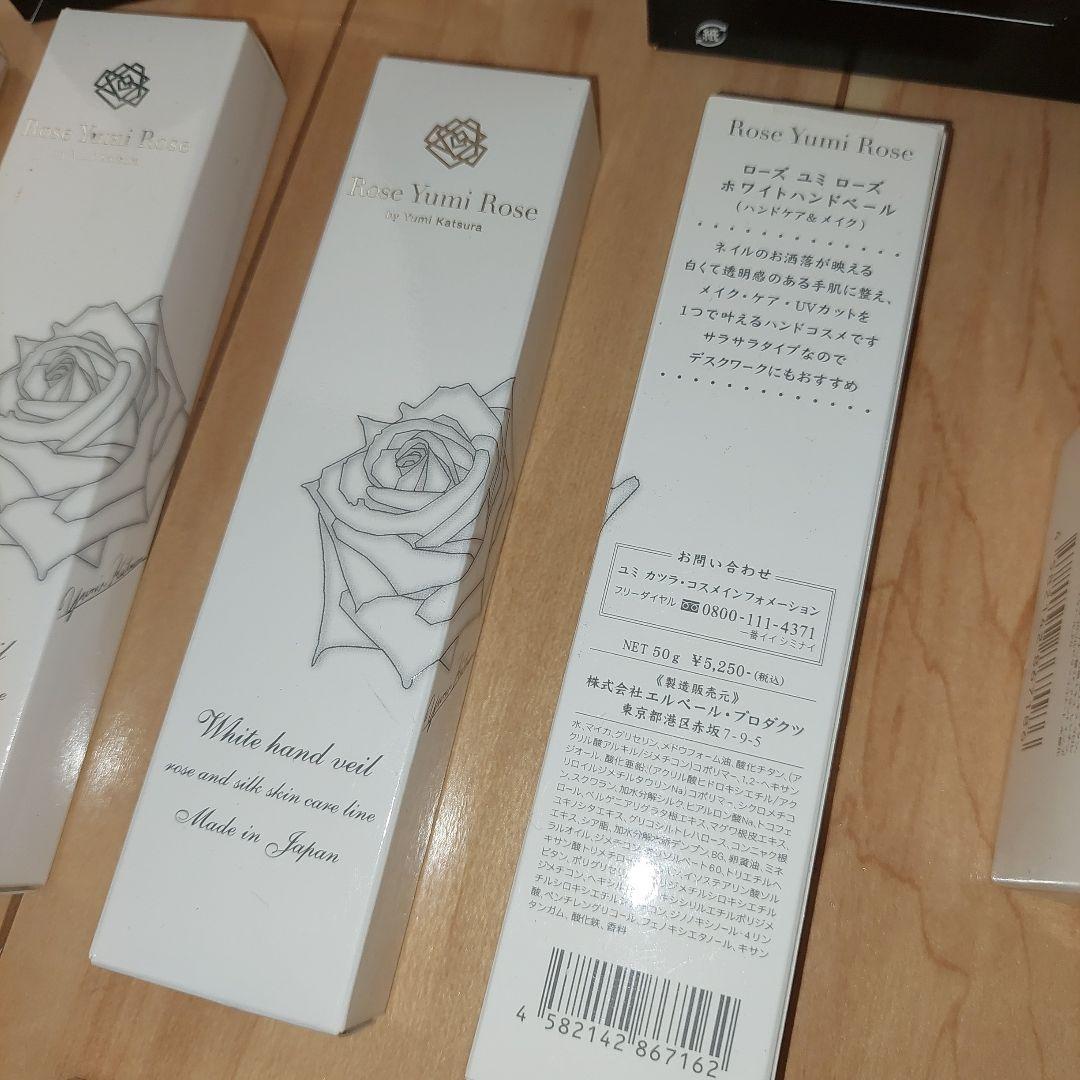 ラスト 新品 激安 セット ローズユミローズ ファンデ 化粧品 まとめ売り 香水