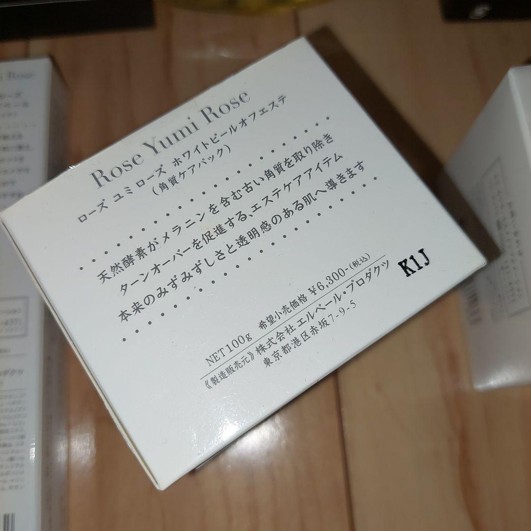 ラスト 新品 激安 セット ローズユミローズ ファンデ 化粧品 まとめ売り 香水