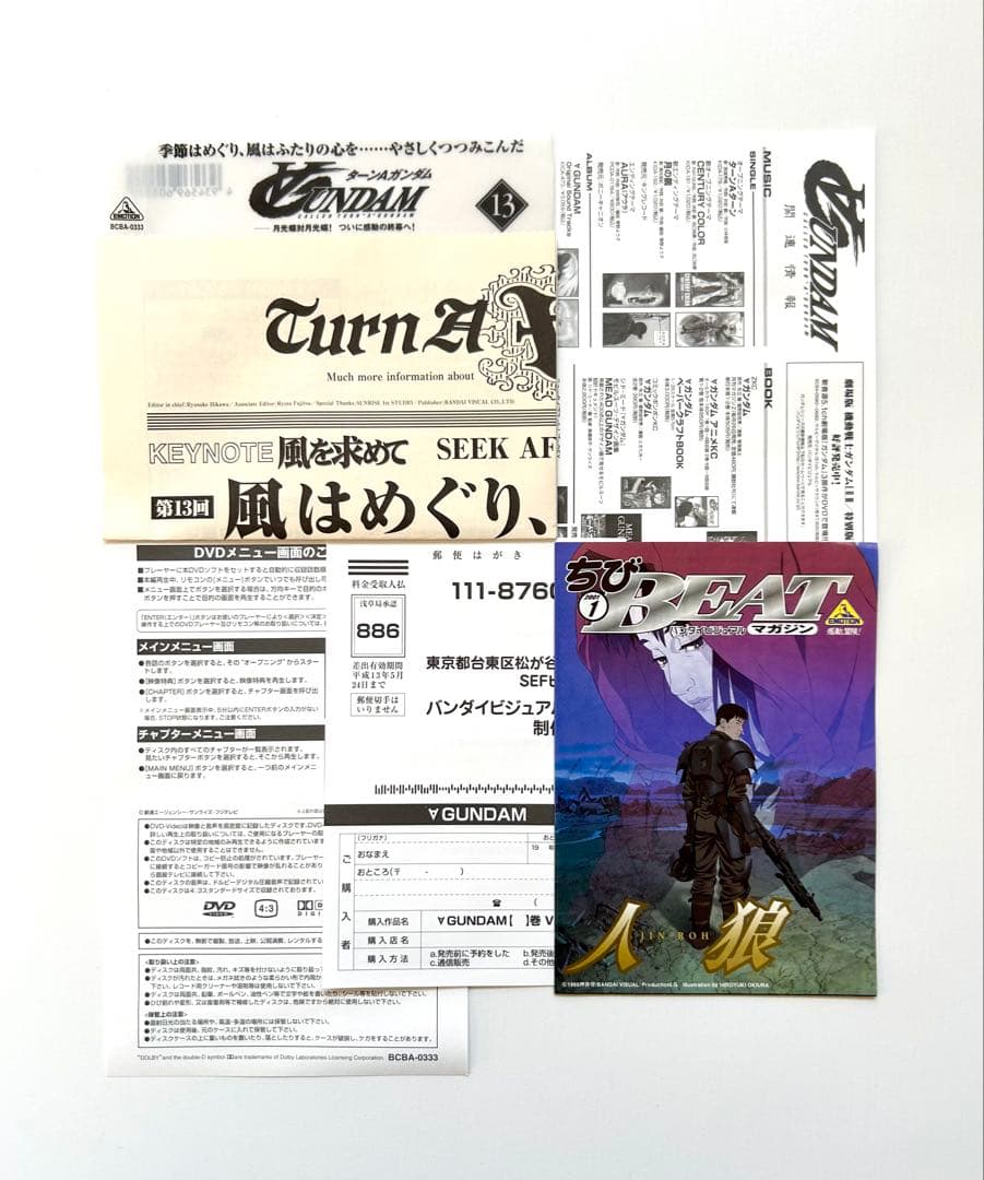 ターンAガンダム DVD アニメ 全13巻セット