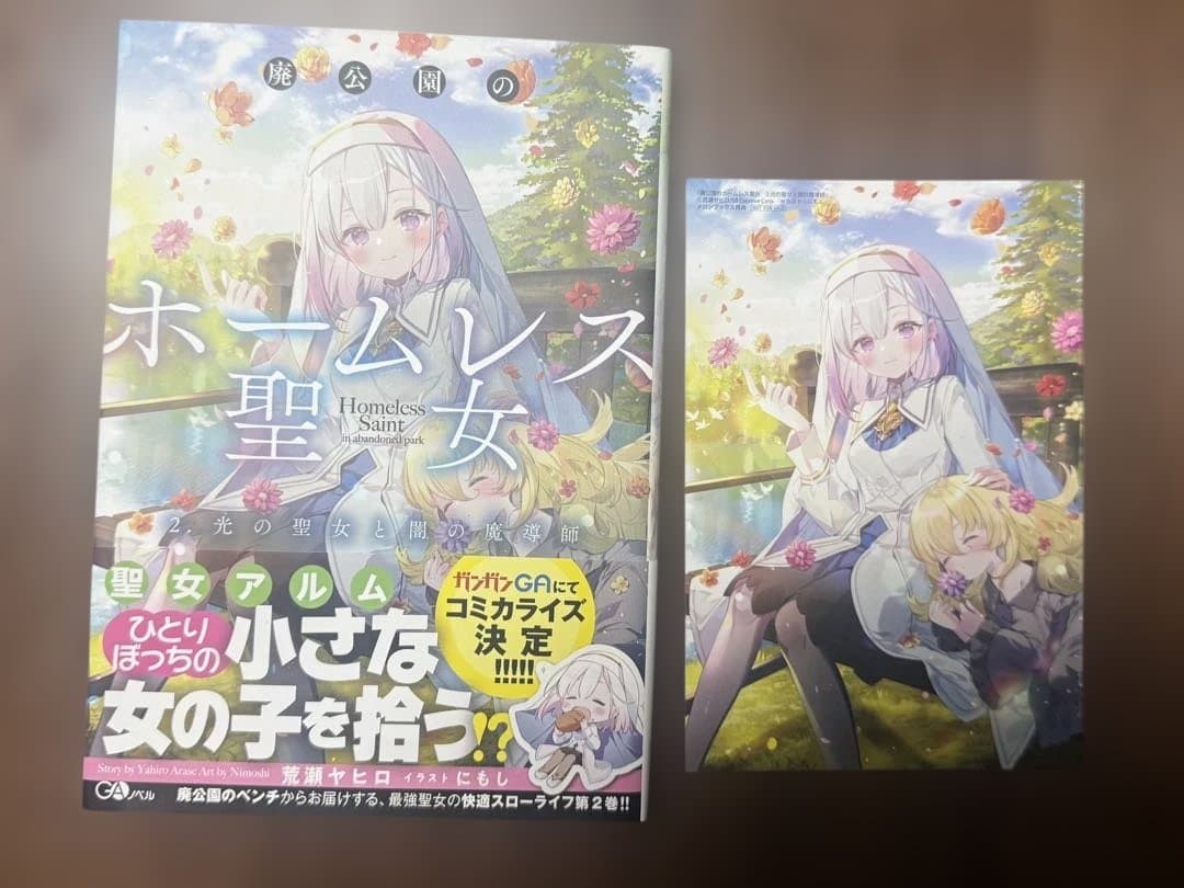 ライトノベル まとめ売り