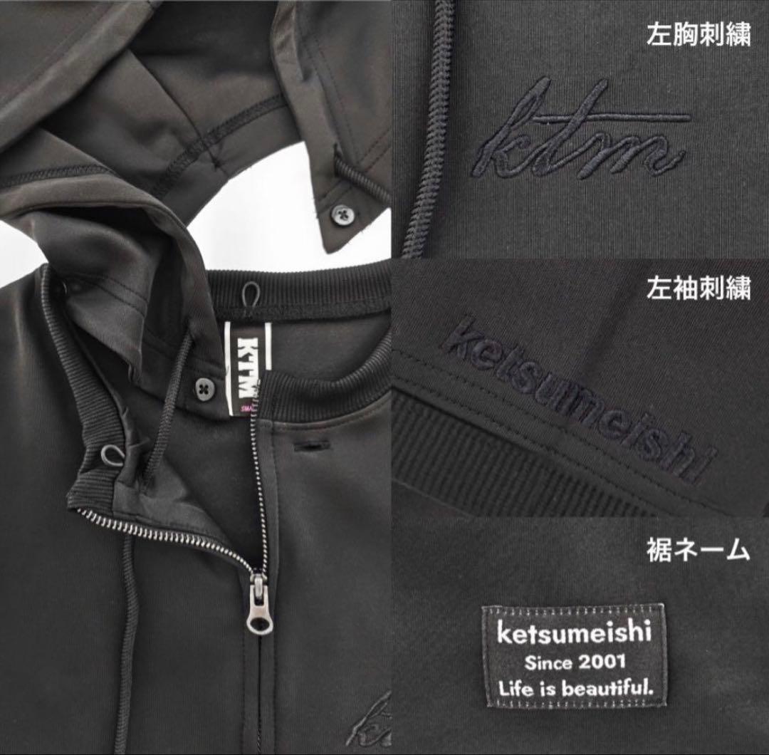 ケツメイシ　狂宴　シルクタッチ　2WAYパーカー　Mサイズ　ブラック