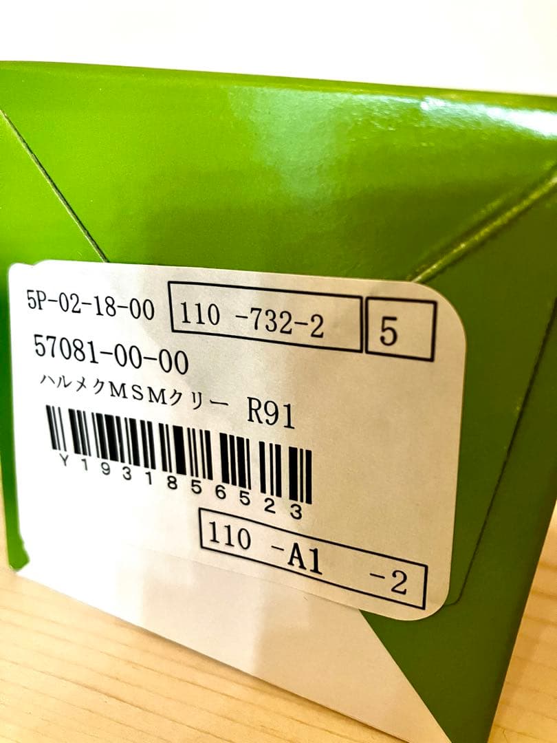 新品・未開封　ハルメク　MSMクリーム　140グラム