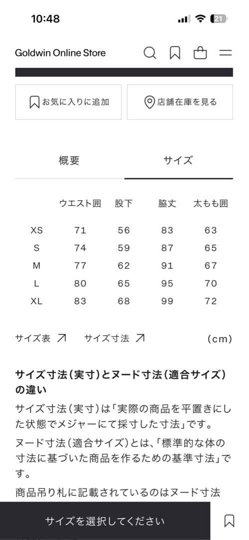 【yR】ニュートラルワークス　イージーウォームパンツＬ