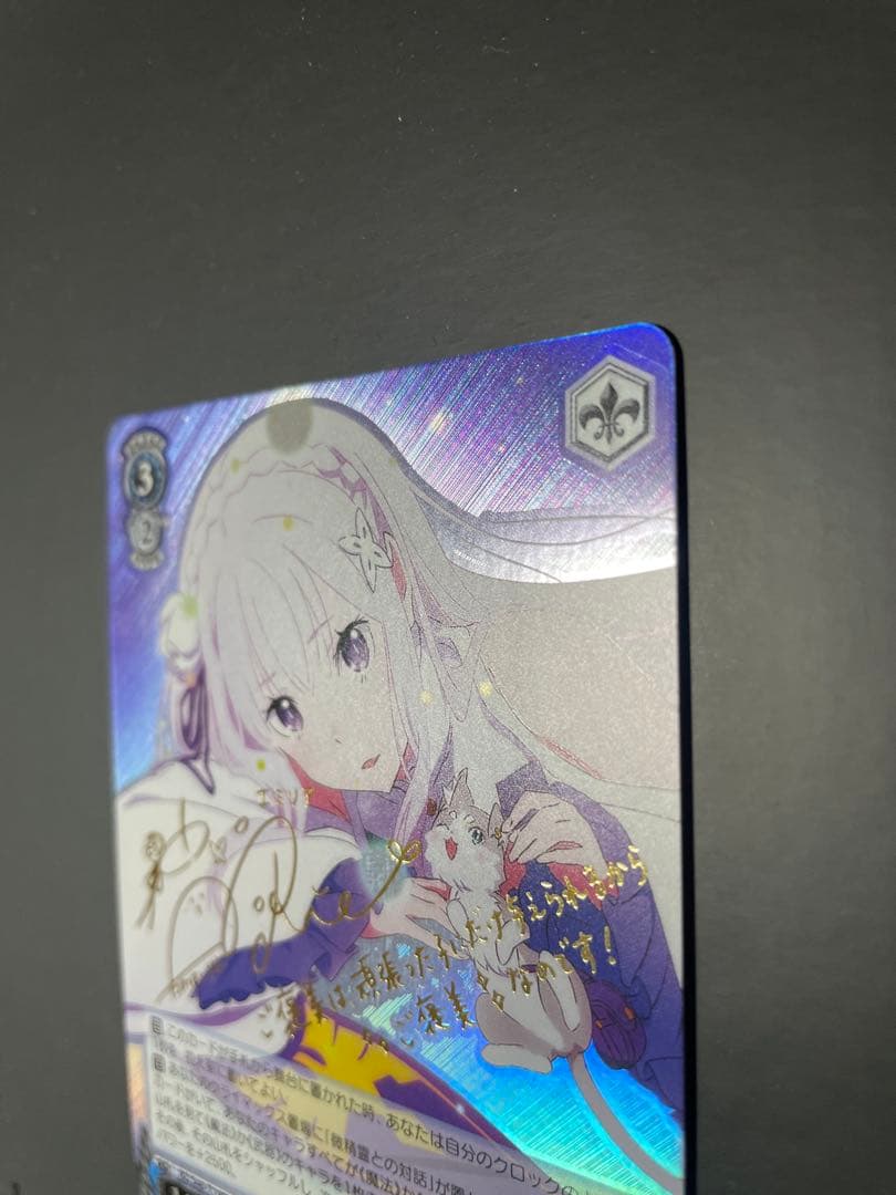 ヴァイスシュヴァルツ Re:ゼロから始める異世界生活 精霊使い エミリア サイン