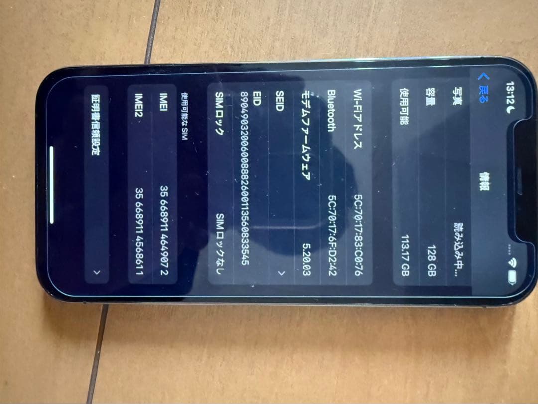 Apple iPhone 12Pro グラファイト