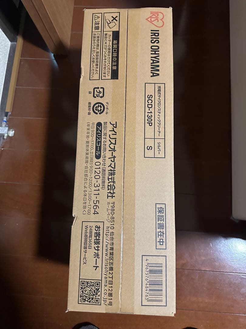 ごまIRIS OHYAMA サイクロン式コードレス掃除機 SCD-130P