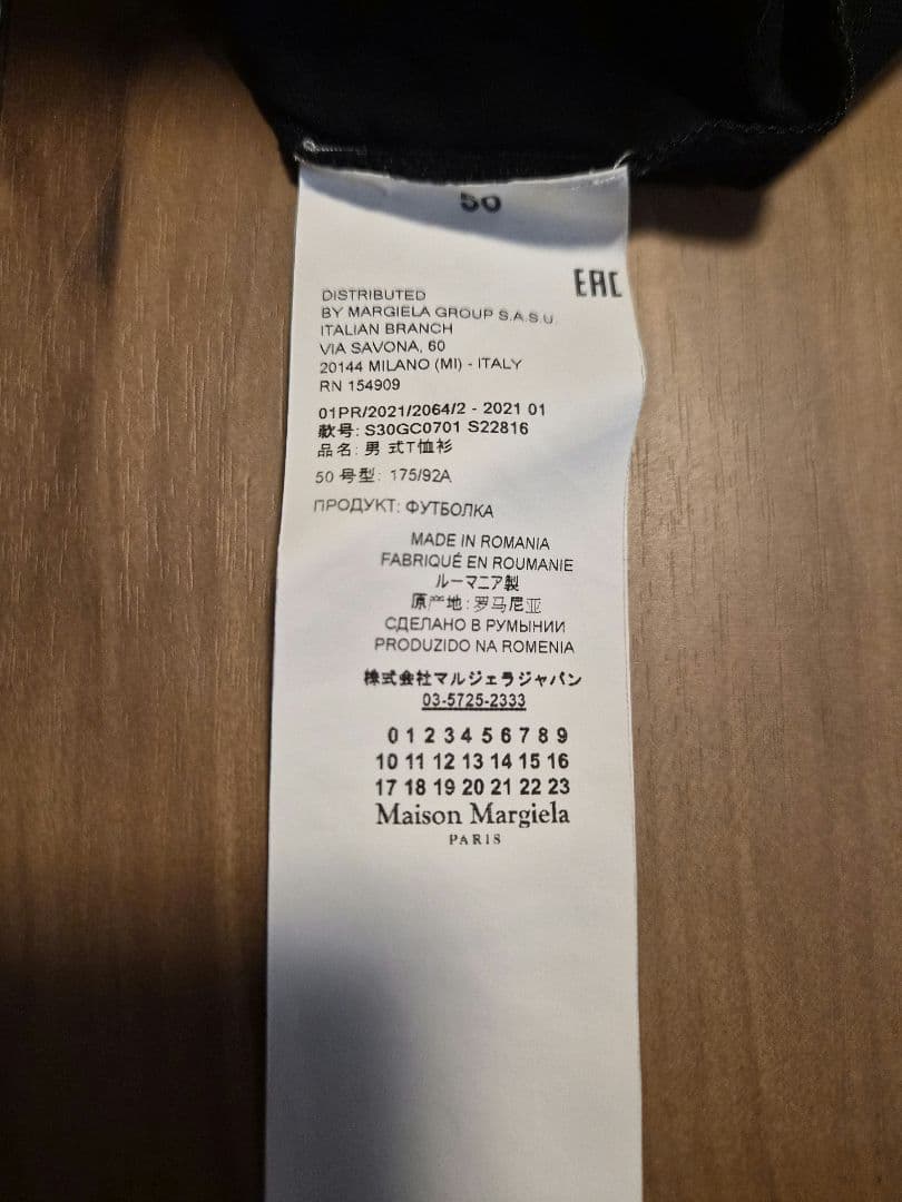 Maison Margiela　Tシャツ　50号
