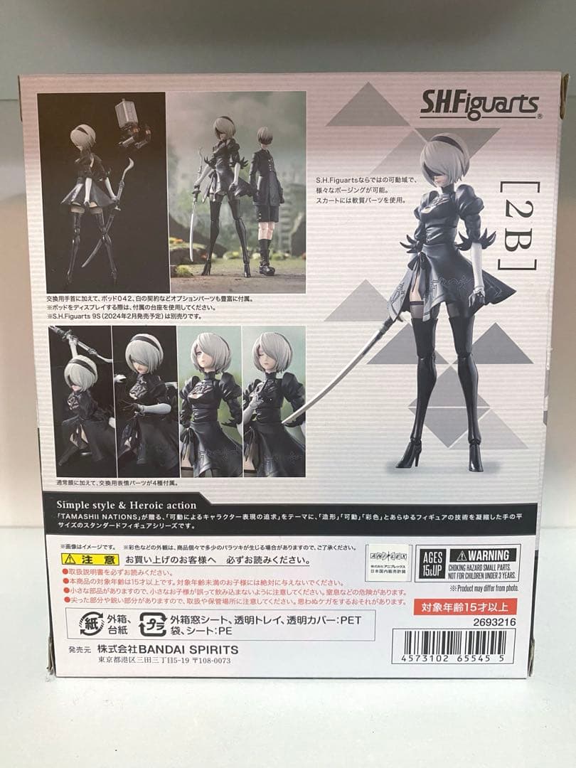 S.H.Figuarts NieR:Automata 2B フィギュアーツ