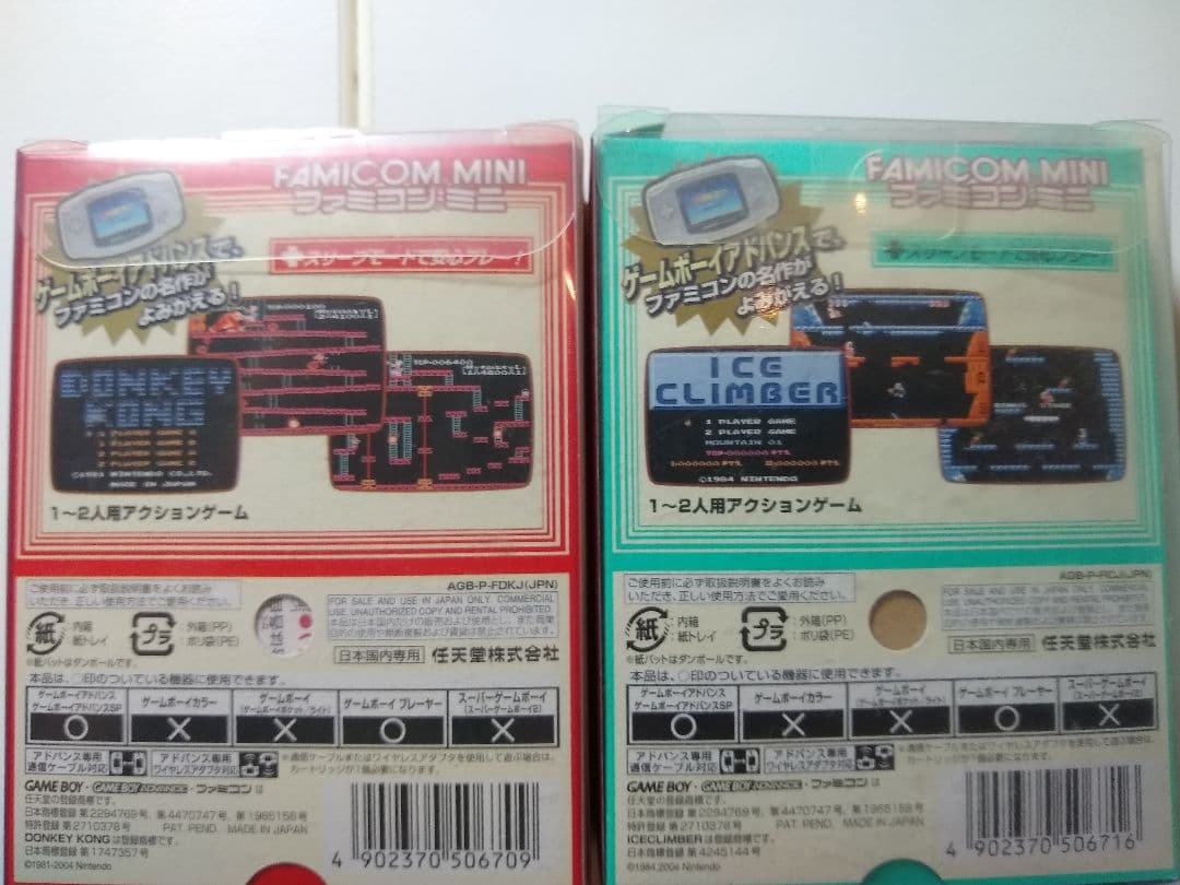 コレクター必見　GBA　ファミコンミニ　10本セット