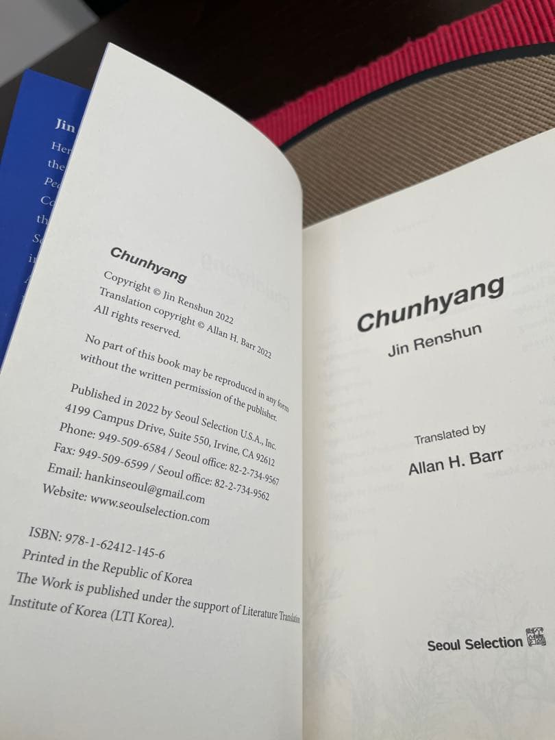 希少　CHUNHYANG Jin Renshun 韓国の文学
